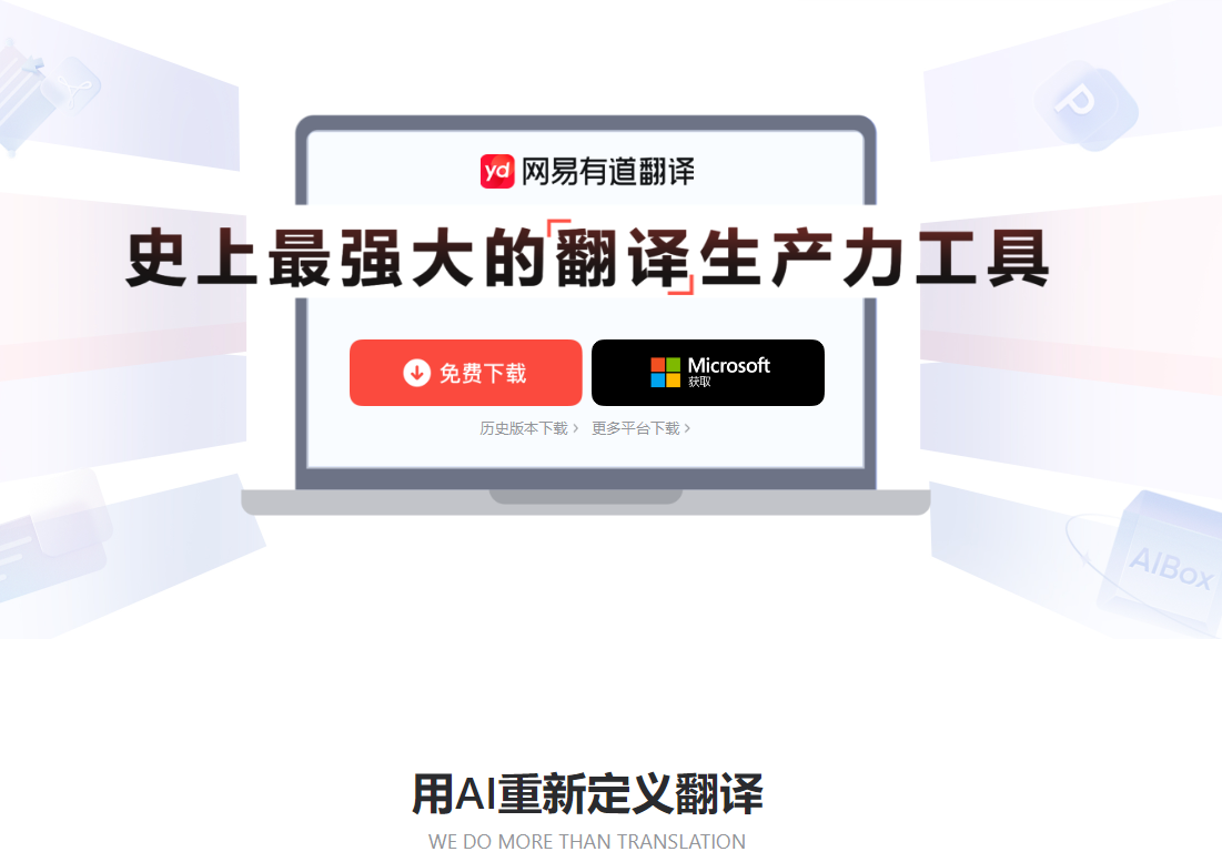 有道翻译印地语下载